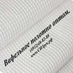 Вафельное полотно оптом